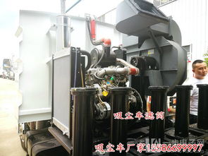 水泥廠與礦用吸塵車系列 國五吸塵車價(jià)格全解析