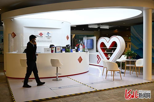 冬奧信賴 聯通力量 張家口山地新聞中心營業廳，16項通信服務助力閉環運行